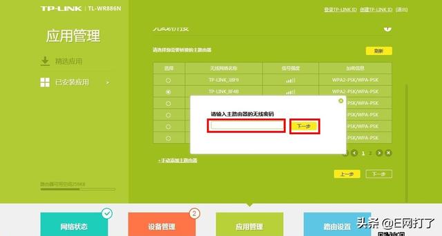 ����·����WDS��ǿ�����źŵ����÷���