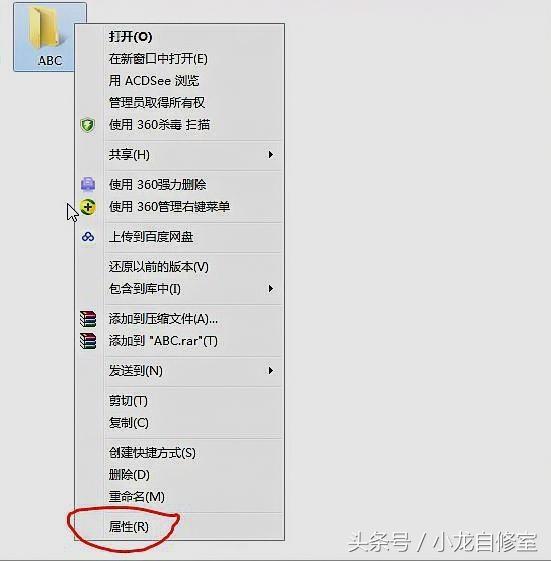 如何隐藏电脑里的文件或者文件夹?