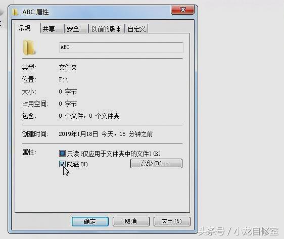 如何隐藏电脑里的文件或者文件夹?