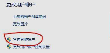 如何给电脑新建一个登录账户并赋予管理权限?