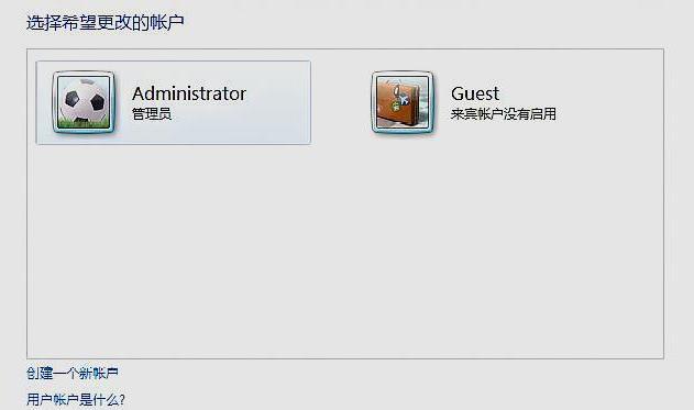 如何给电脑新建一个登录账户并赋予管理权限?