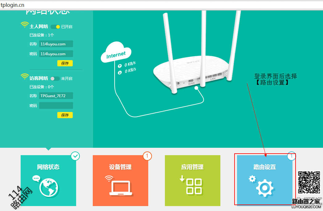 ����tplink·������½��ַ�鿴����