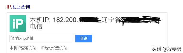 电脑和手机上查看ip地址的方法