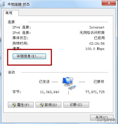 电脑和手机上查看ip地址的方法