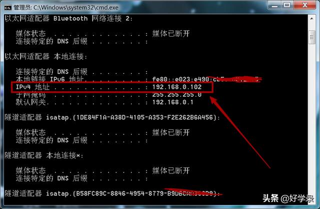 电脑和手机上查看ip地址的方法