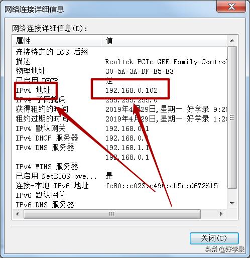 电脑和手机上查看ip地址的方法