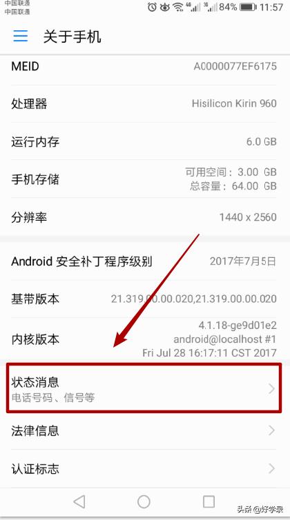 电脑和手机上查看ip地址的方法