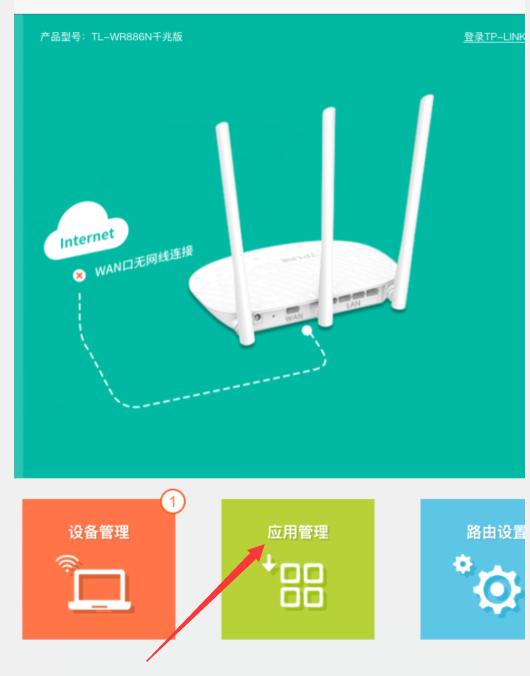 tplink·���������Ž����÷���