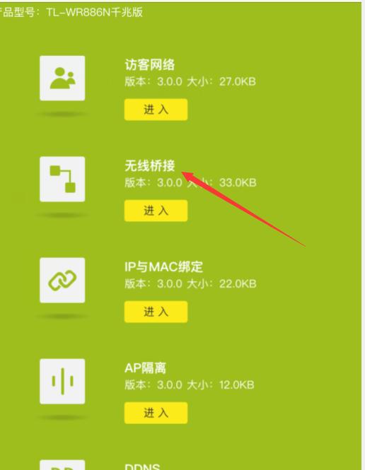 tplink·���������Ž����÷���