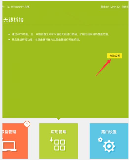 tplink·���������Ž����÷���