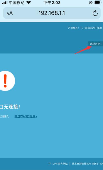 tplink·���������Ž����÷���