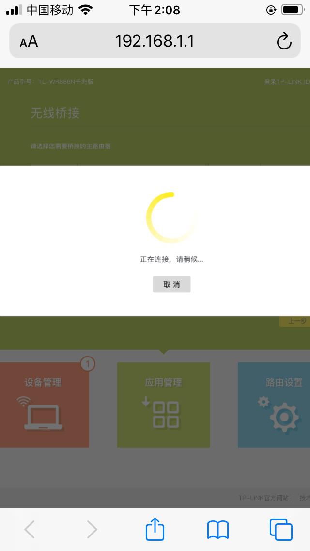 tplink·���������Ž����÷���