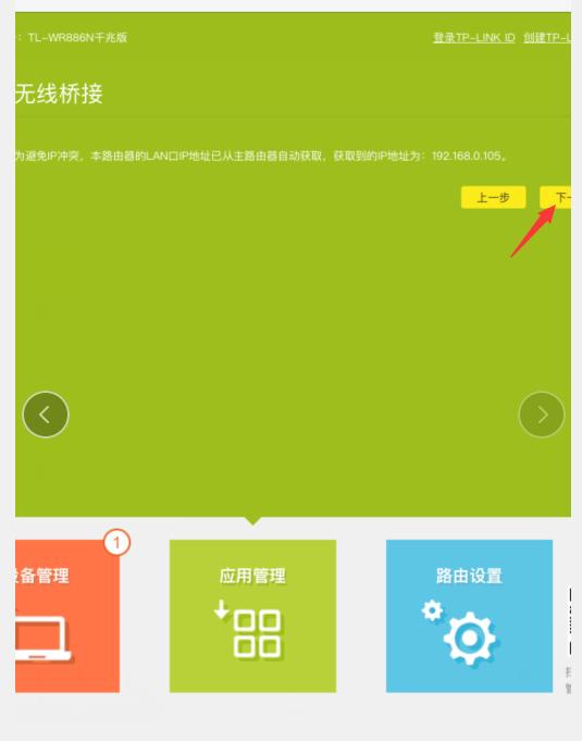 tplink·���������Ž����÷���