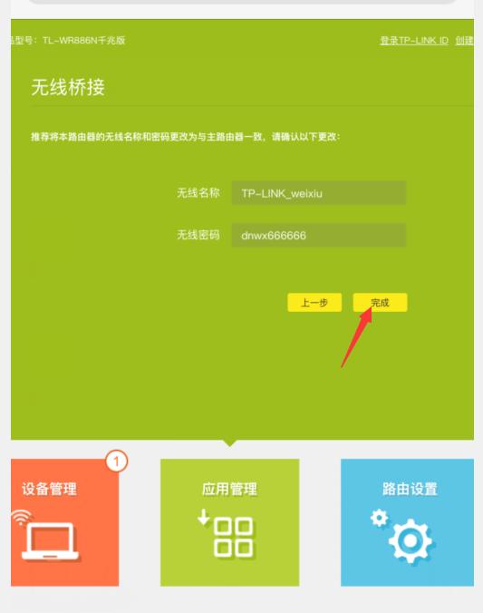 tplink·���������Ž����÷���