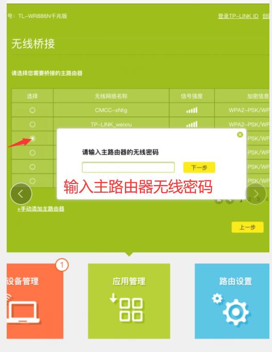 tplink·���������Ž����÷���