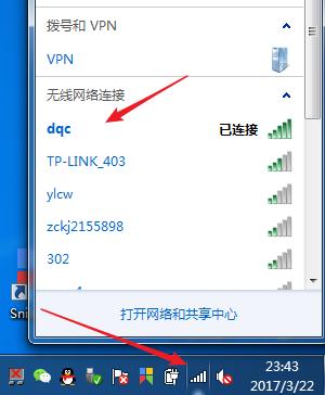 更改WiFi密码后如何重新连接无线网络