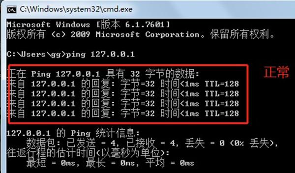 笔记本连接WIFI不能上网怎么办
