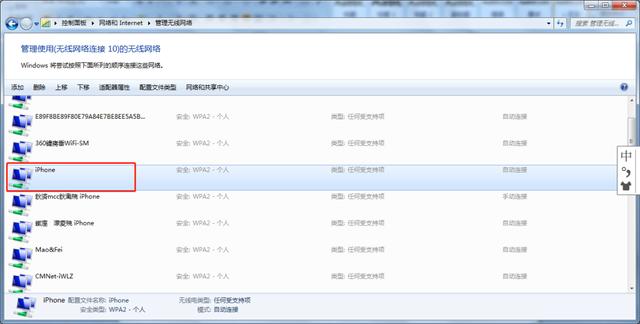 自己设置的WiFi密码忘记了怎么办?