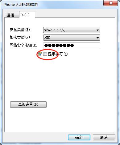自己设置的WiFi密码忘记了怎么办?