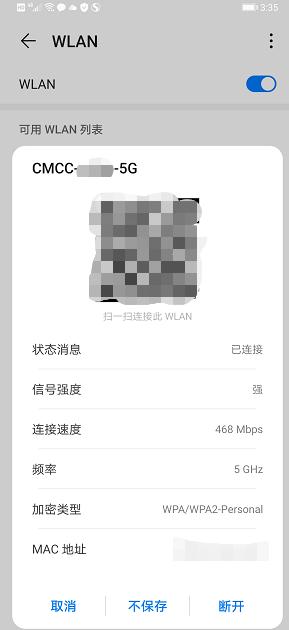 自己设置的WiFi密码忘记了怎么办?