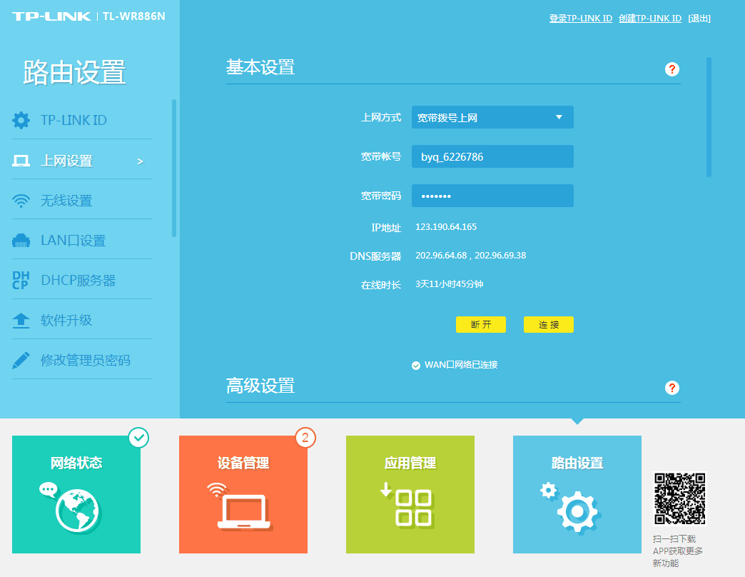 ����·�������Žӷ�ʽ���Ǽ�ͥWifi