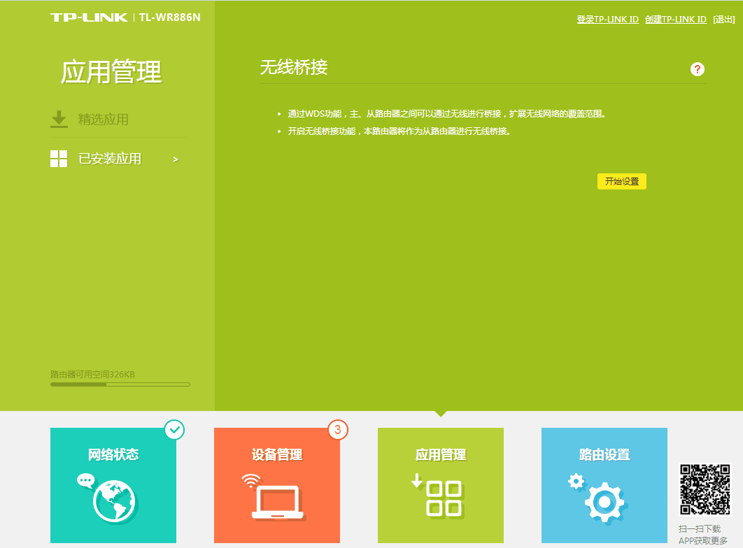 ����·�������Žӷ�ʽ���Ǽ�ͥWifi