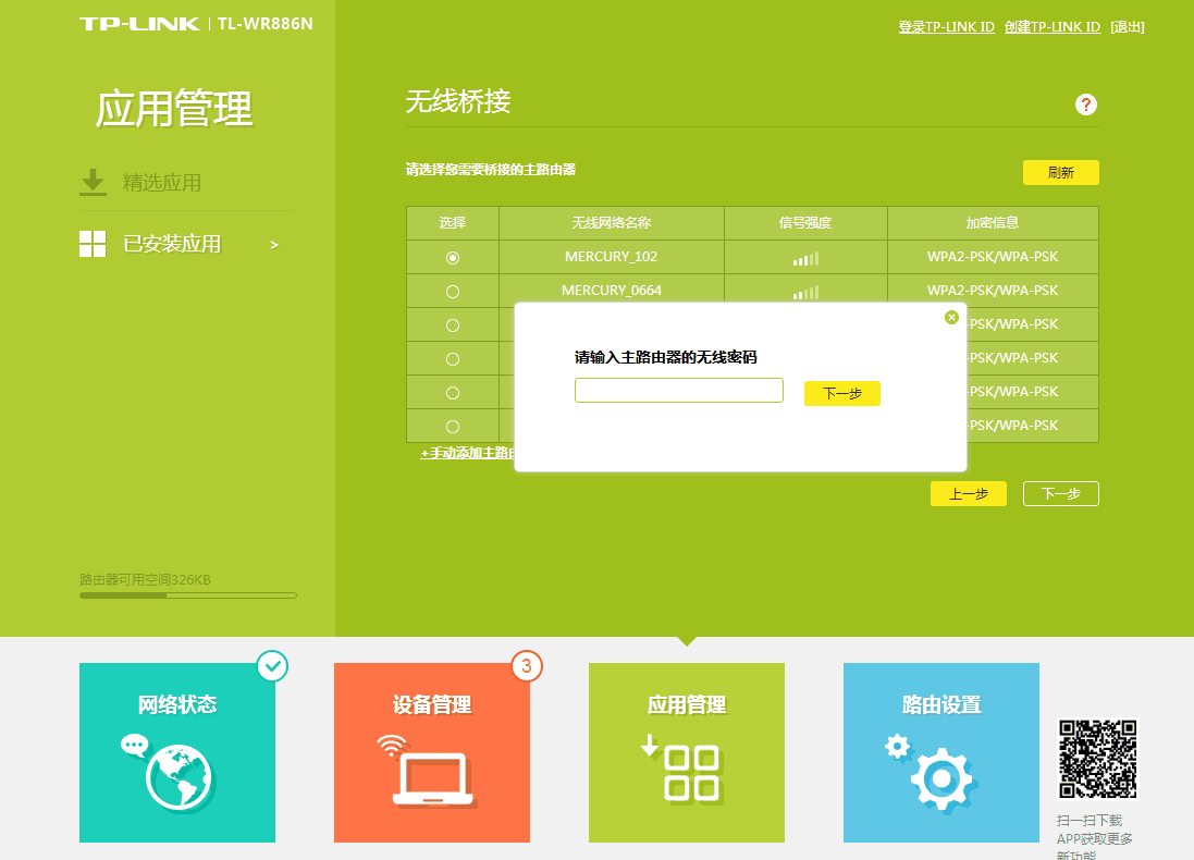 ����·�������Žӷ�ʽ���Ǽ�ͥWifi