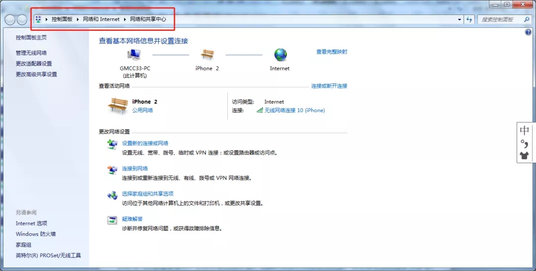 三种找回wifi密码的方法