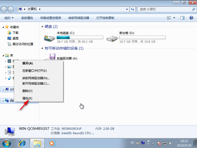 1601374548113672.png win7电脑如何添加本地连接
