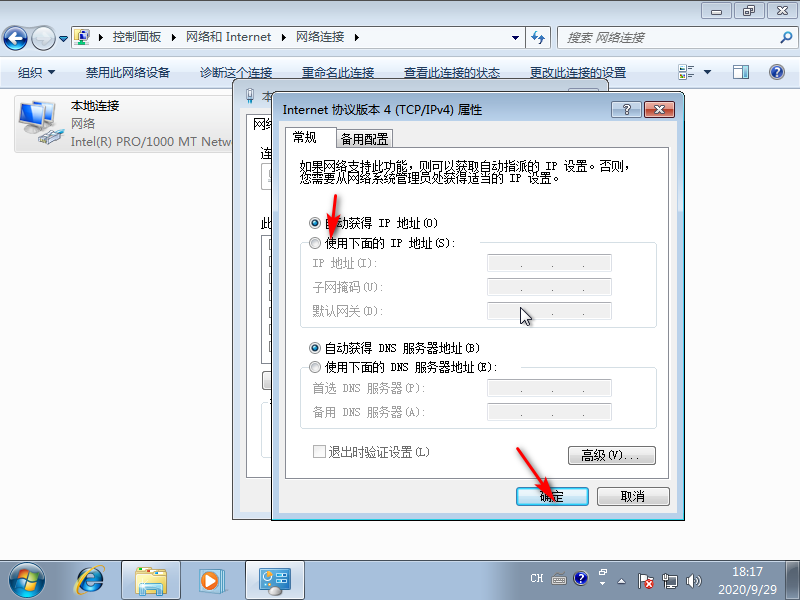 1601374673266194.png win7电脑如何添加本地连接