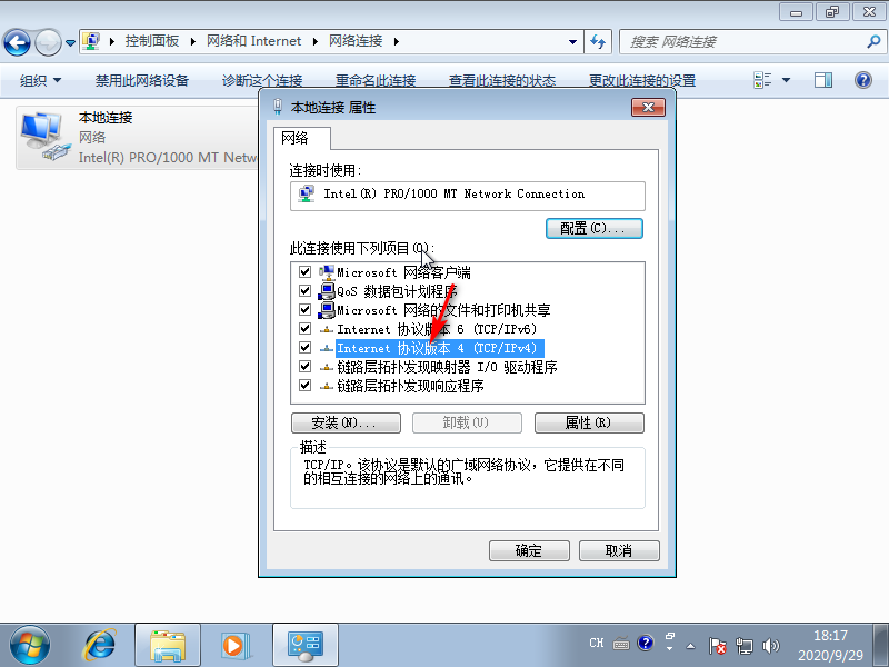 1601374643821691.png win7电脑如何添加本地连接