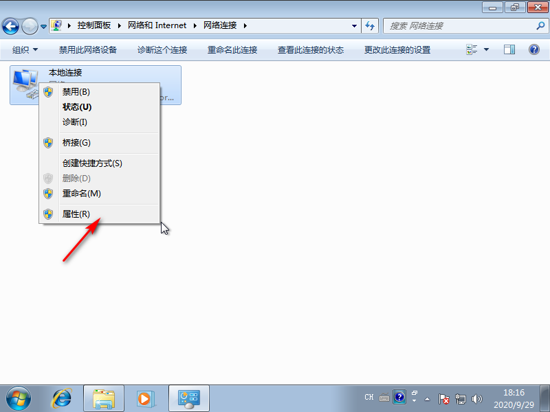 1601374603946785.png win7电脑如何添加本地连接