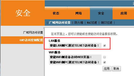 ���Ż�Ϊ��èHS8145C��ô����Telnet