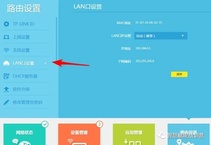 ����·��������޸�IP��ַ�Σ�