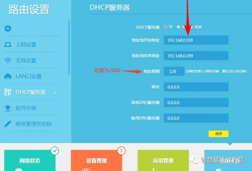 ����·��������޸�IP��ַ�Σ�