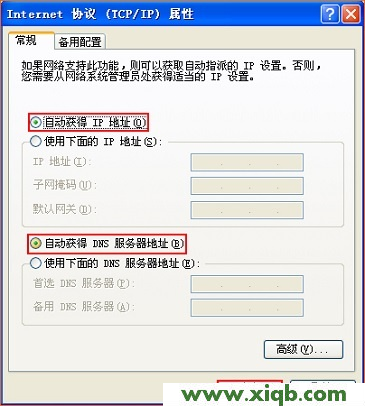 【详细图文】极路由hiwifi.com(192.168.199.1)打不开解决办法