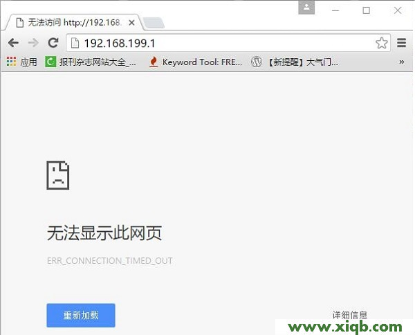【详细图文】极路由hiwifi.com(192.168.199.1)打不开解决办法