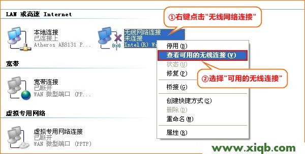 XP查看可用的无线网络 192.168.1.253打不开怎么办?