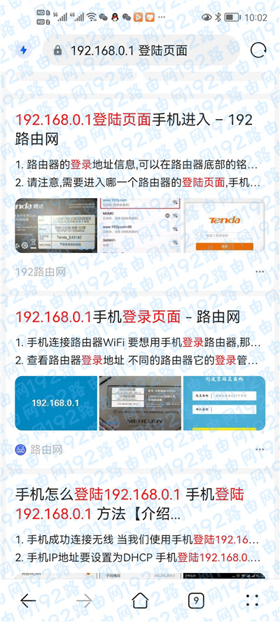 浏览器输入192.168.0.1为啥打不开? 浏览器输入192.168.0.1为啥打不开?