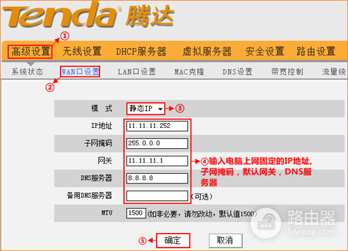 192.168.1.1·�����̶�ip��ַ