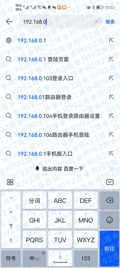 浏览器输入192.168.0.1为啥打不开? 浏览器输入192.168.0.1为啥打不开?