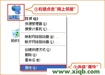 XP网上邻居属性 192.168.1.253打不开怎么办?