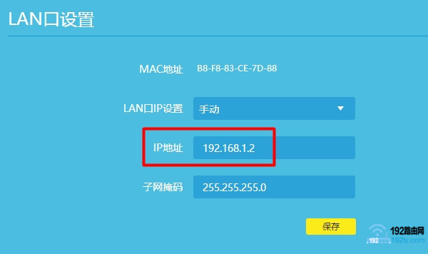 修改副路由ip地址,与主路由器ip在同一个网段 修改副路由ip地址,与主路由器ip在同一个网段