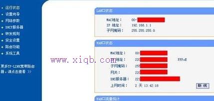 Ѹ��·����,tplink����,�ڴ�·��������,qq��Ƶû������,·�����Ž�����ͼ��,����·��������