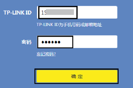 输入“TP-LINK ID”和“密码”进行登录 输入“TP-LINK ID”和“密码”进行登录