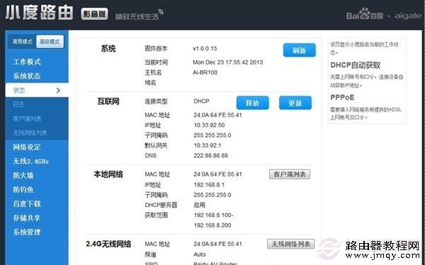 С��·�ɸ߼�ģʽ����