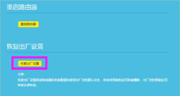 V12版本的TL-WR841N路由器恢复出厂设置 V12版本的TL-WR841N路由器恢复出厂设置
