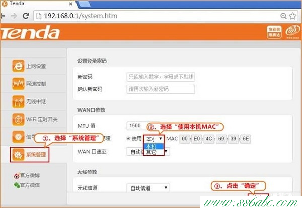 T886,�ڴ� tenda e10,�ڴ�·�������ý���,�ڴ�·������ôӳ��,tplink��ַ