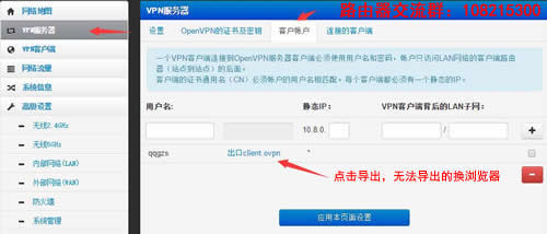 ����client.opvn