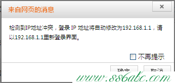 AC15,tenda tei402,�ڴ�����·������ô����ͼ,�ڴ�·�����޷�����,��·��������������